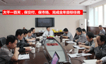 泰富西瑪電機(jī)公司召開完成全年目標(biāo)任務(wù)動(dòng)員會(huì)。——西安博匯儀器儀表有限公司